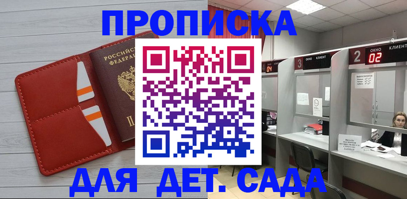 временная регистрация 2025 в Осташкове