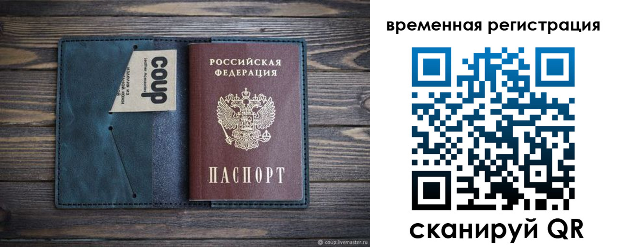 прописка 2025 в Осташкове
