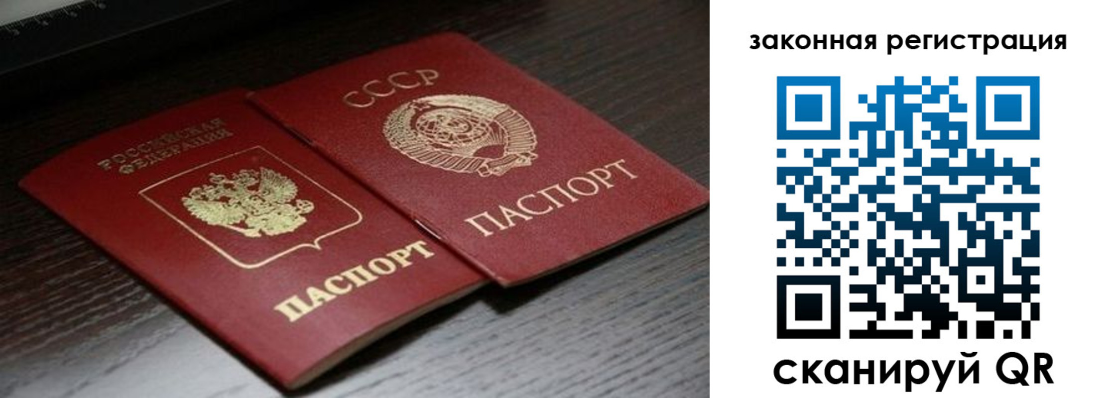 прописка поиск в Осташкове