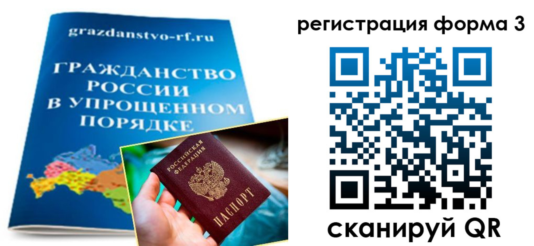 прописка регистрация в Осташкове