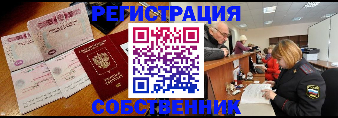 прописка иностранных граждан в Осташкове