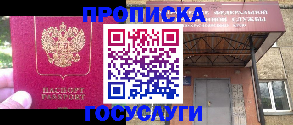 прописка поиск в Осташкове
