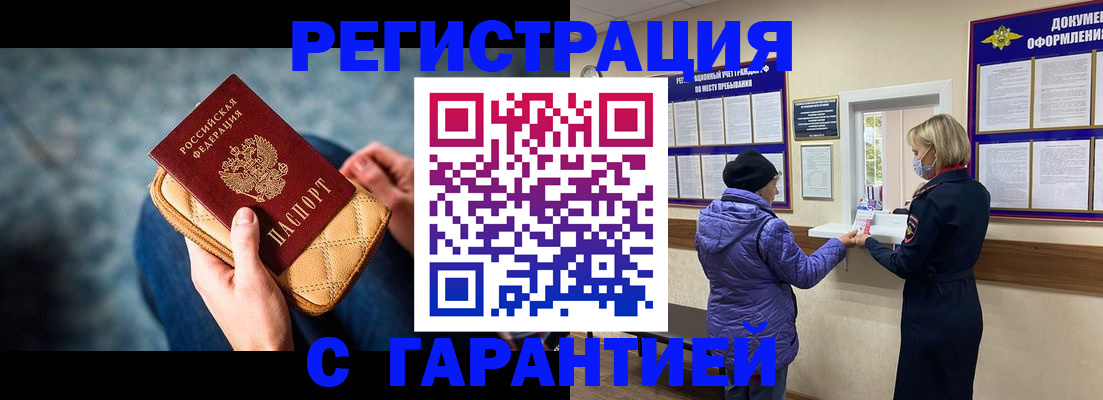временная регистрация надежно в Осташкове