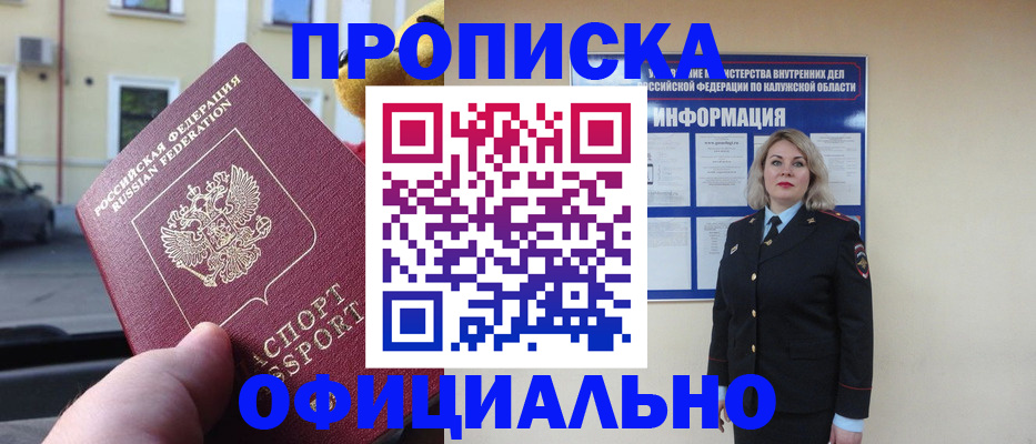 прописка для кредита в Осташкове