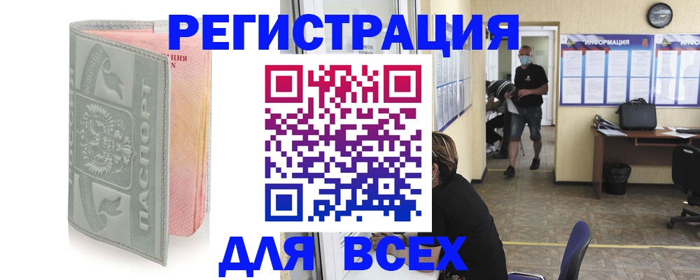 где прописаться в Осташкове