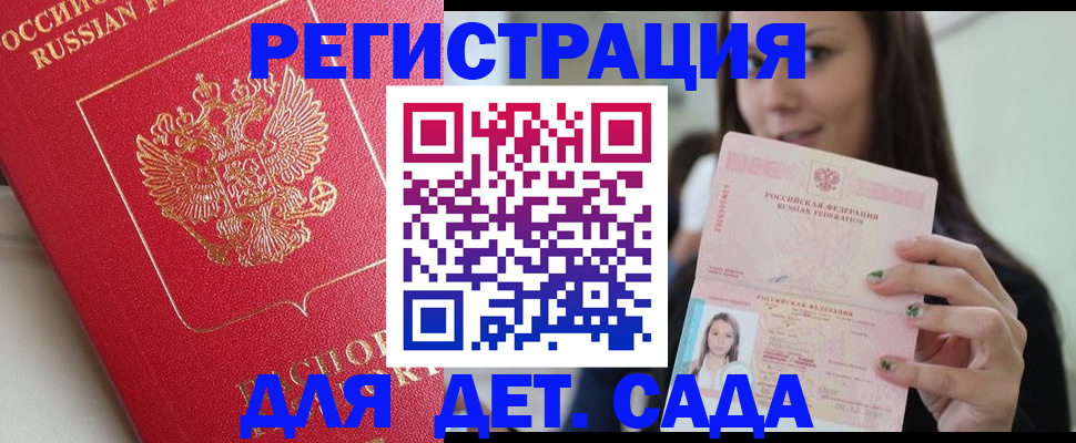 где прописаться в Осташкове